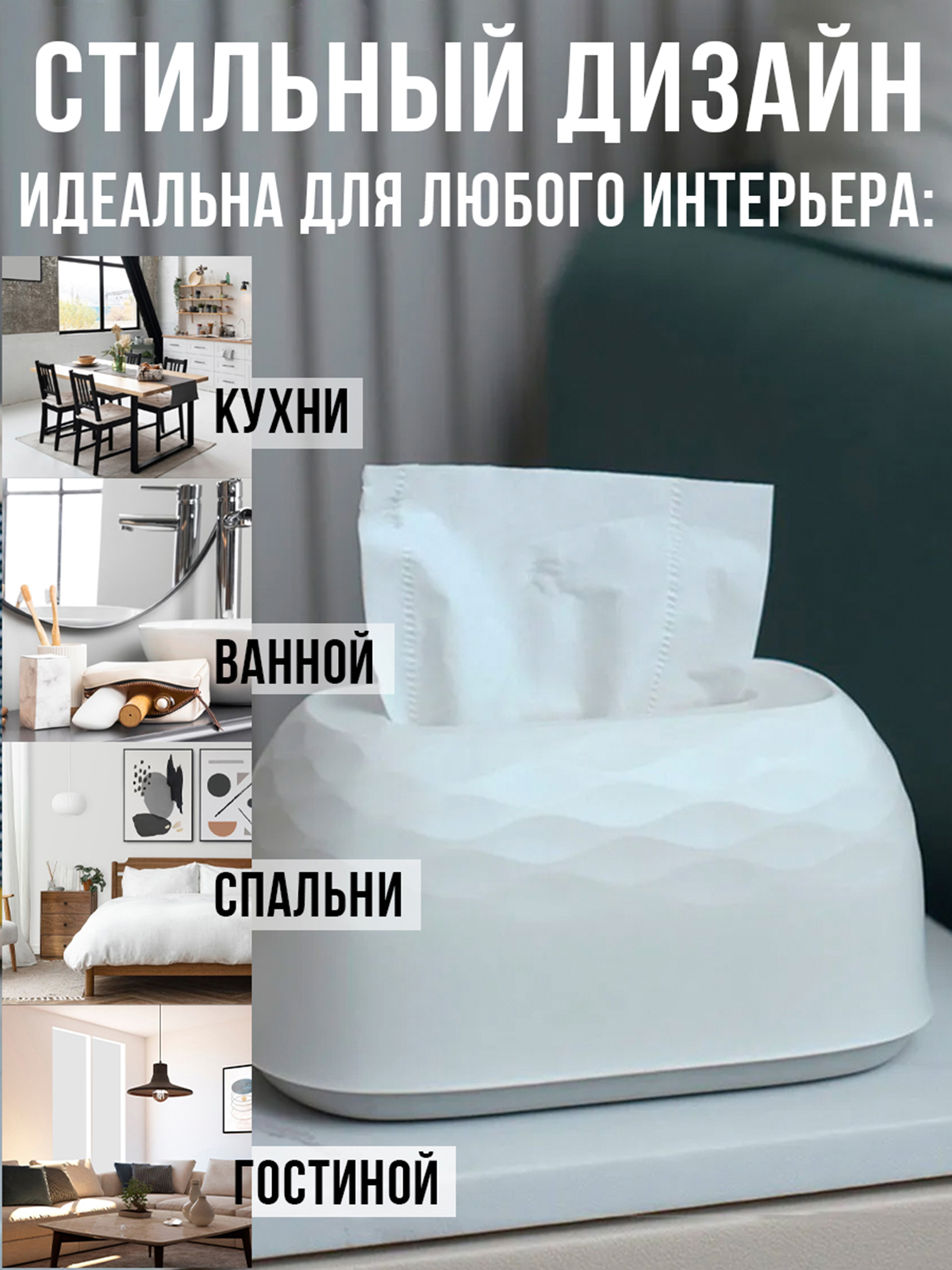 Интерьерная салфетница Mellingward для дома - фото 3