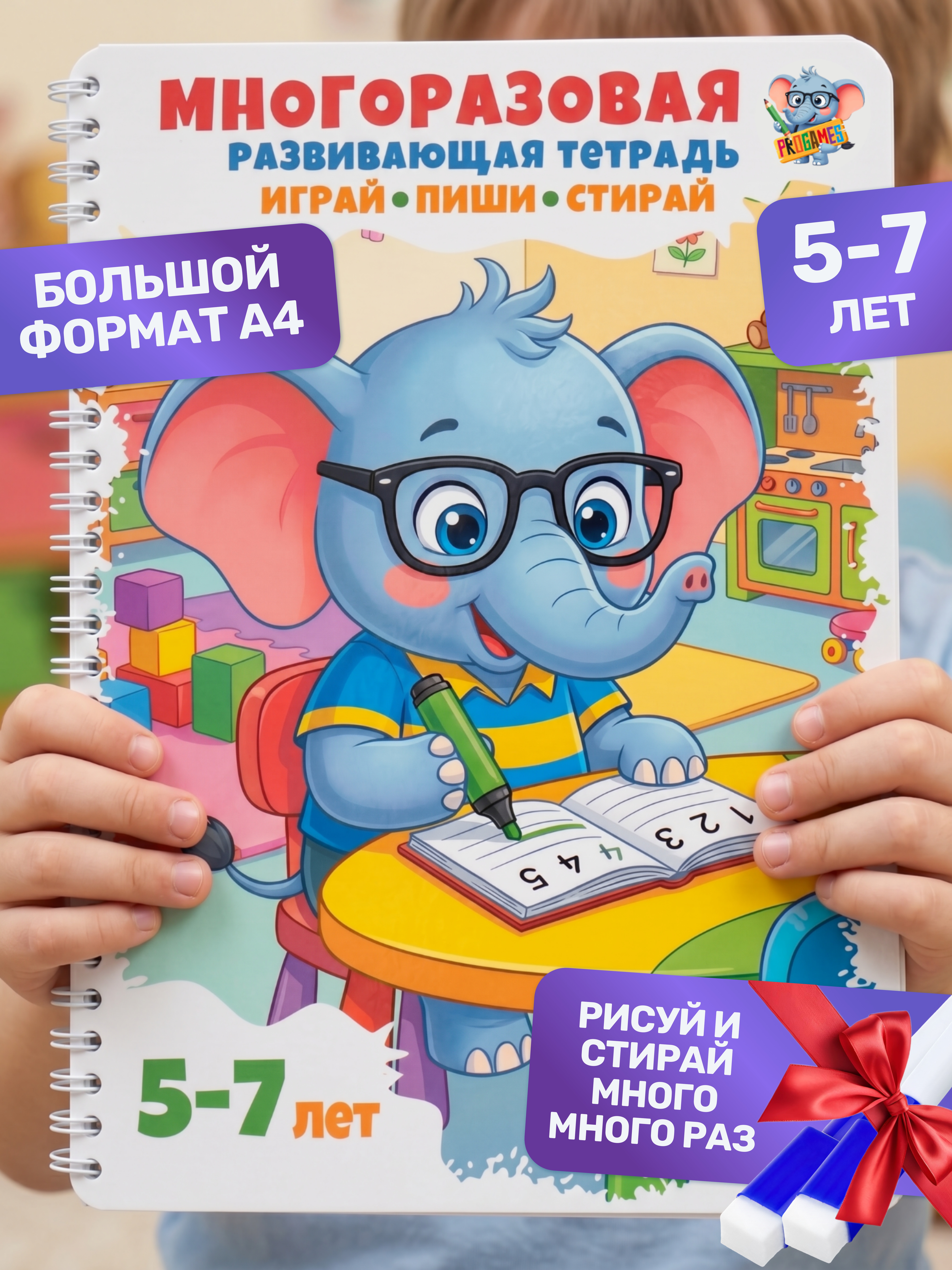 Настольная игра ProGames Пиши и стирай 5-7 лет - фото 1