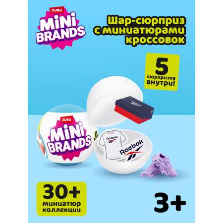 Игровой набор Zuru 5 surprise Sneaker mini