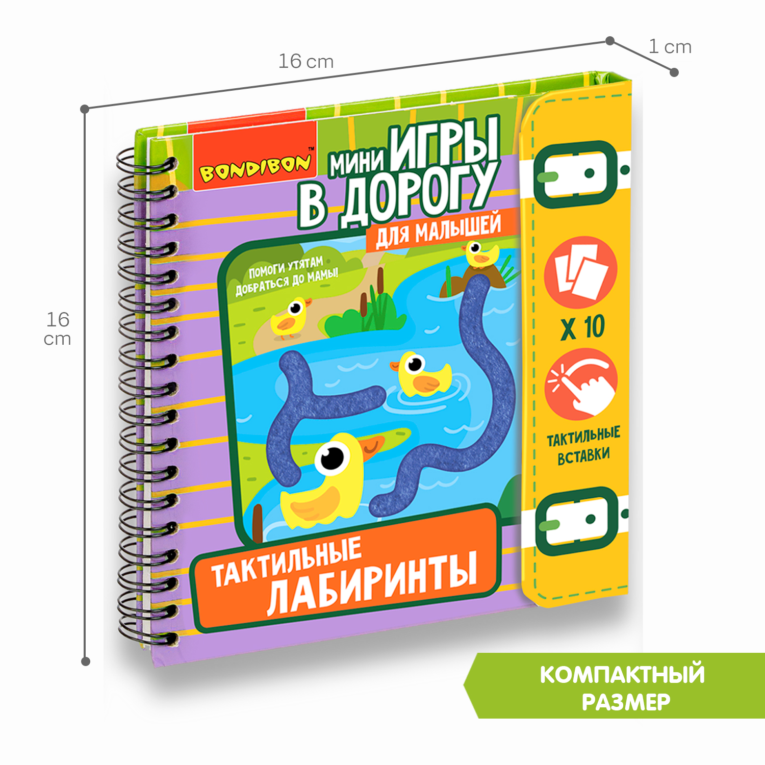 Настольная игра Bondibon в дорогу Тактильные лабиринты - фото 6