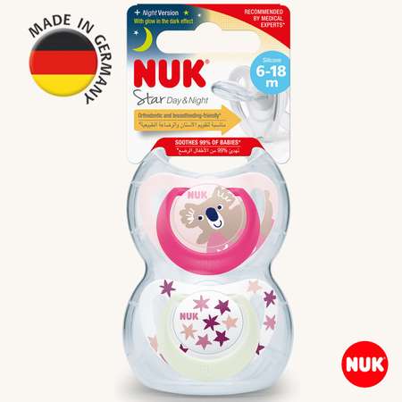 Пустышка Nuk силикон ортодонтическая от 6 мес. 2 шт.