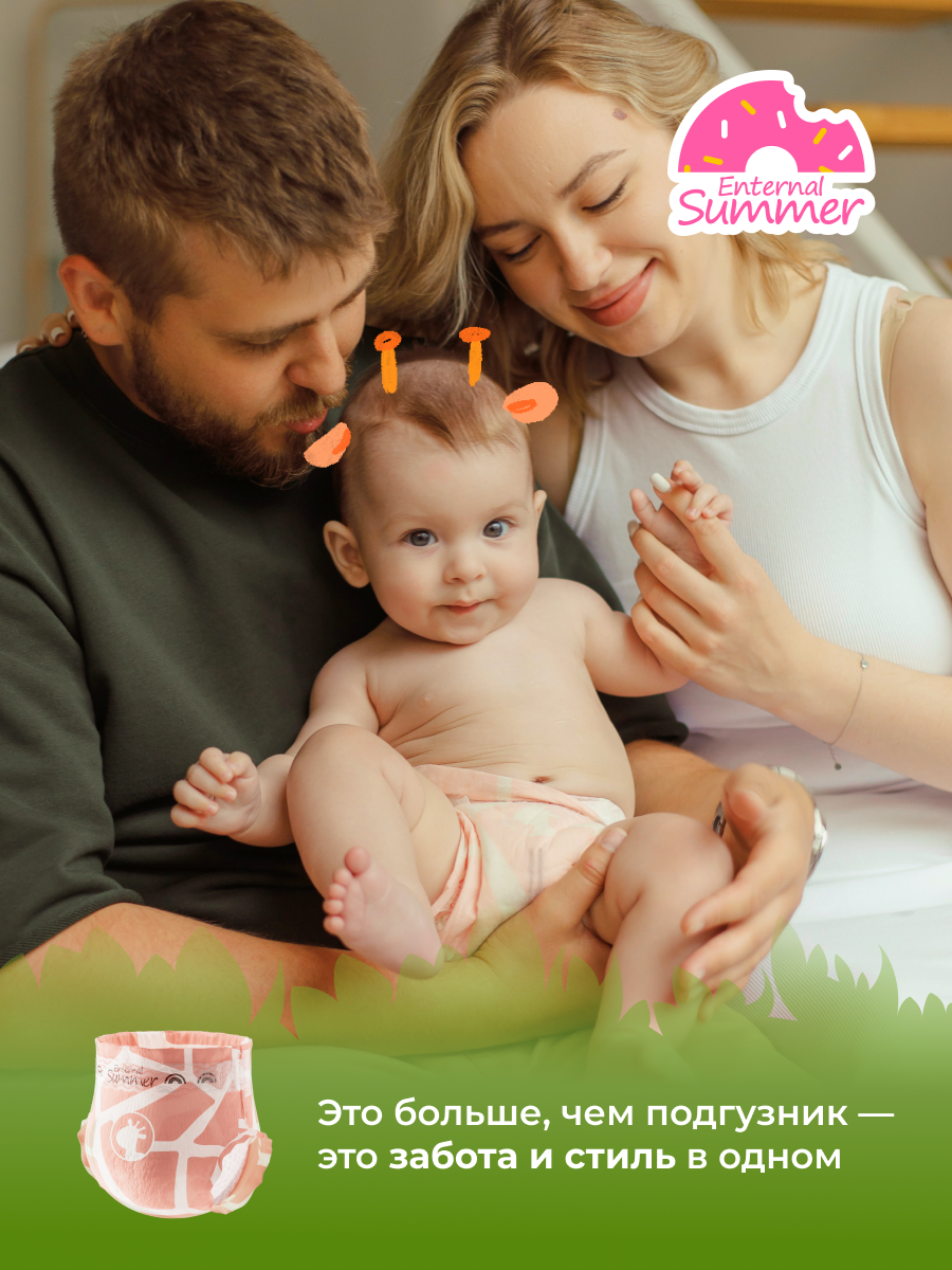 Подгузники Enternal Summer Fashion Gala S (4-8 кг) 4 шт. - фото 5