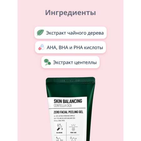 Пилинг Dearboo 150 мл