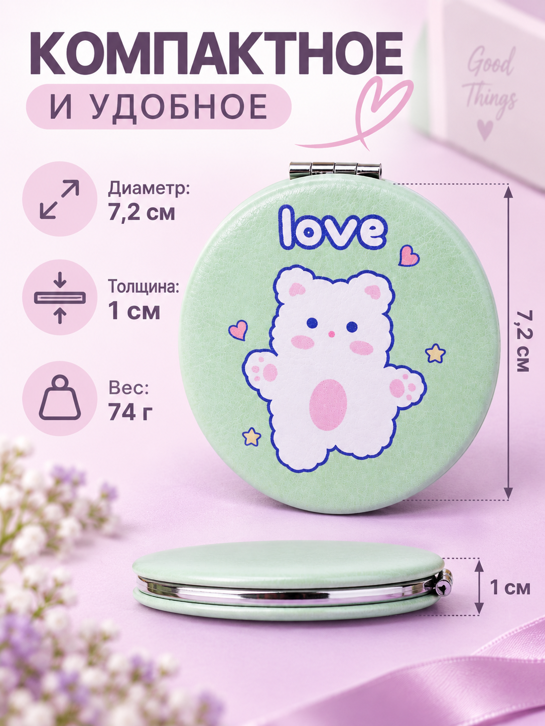 Зеркало iLikeGift с двойным увеличением карманное, настольное - фото 5