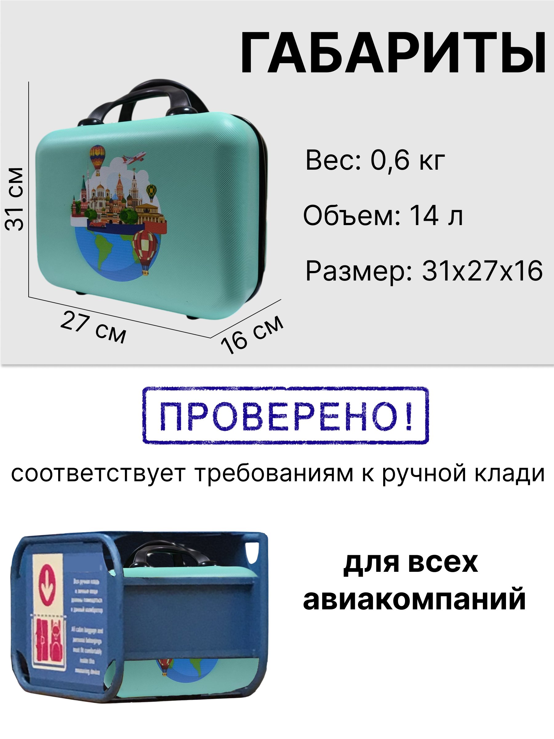 Чемодан LATS Москва - фото 4