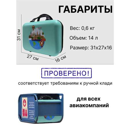 Чемодан LATS Москва