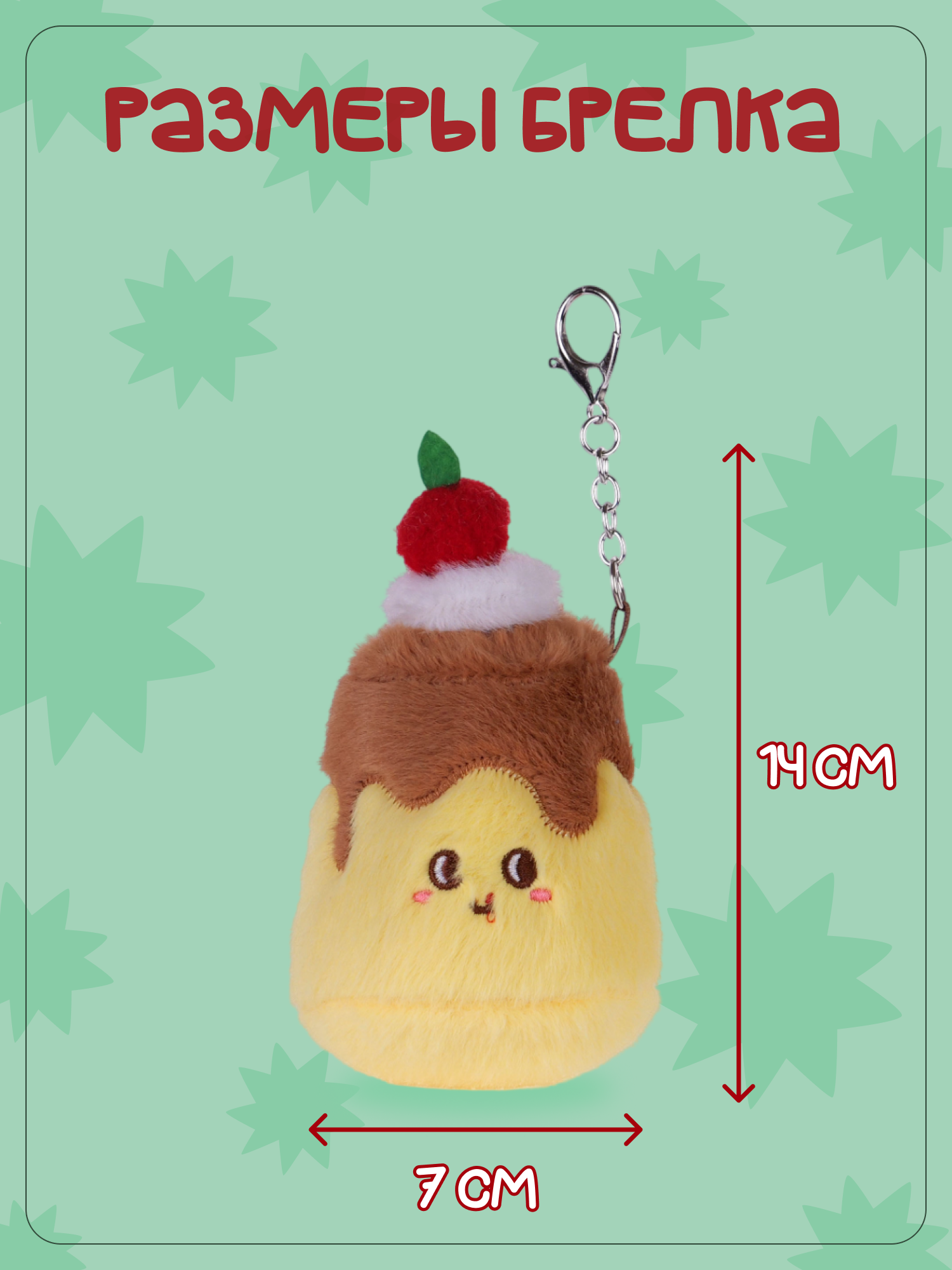 Брелок Snuggles Печенье - фото 5