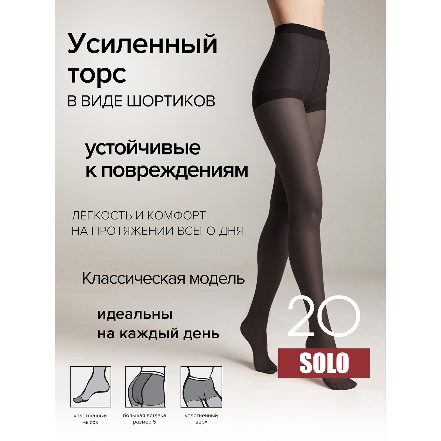 Колготки Conte 8С-39СП ч - фото 3