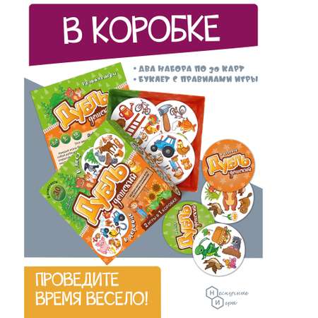 Настольная игра Нескучные игры Дубль детский 2 в 1 В деревне + В лесу