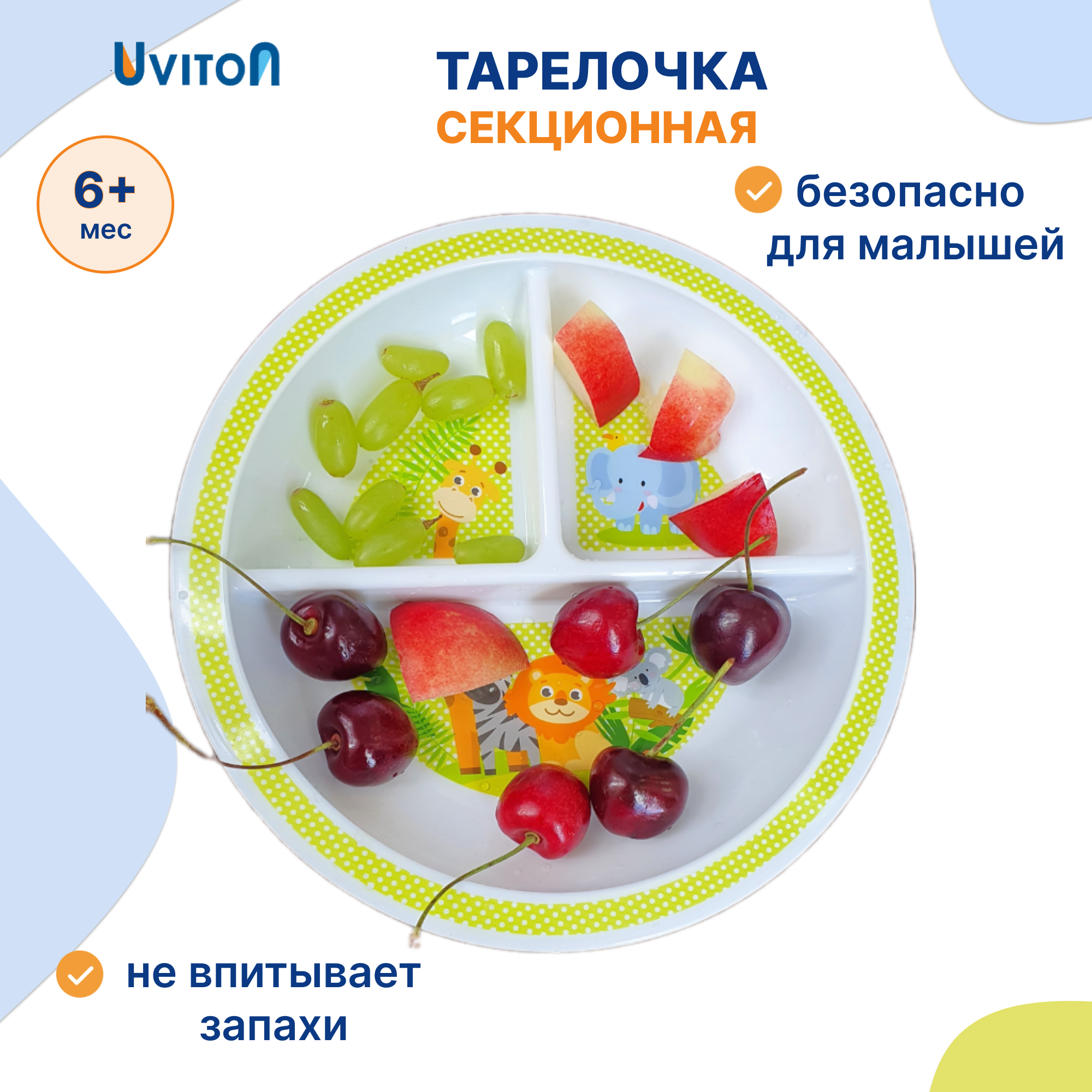 Тарелка Uviton тарелочка детская 250 мл 1 предм. в ассортименте - фото 1