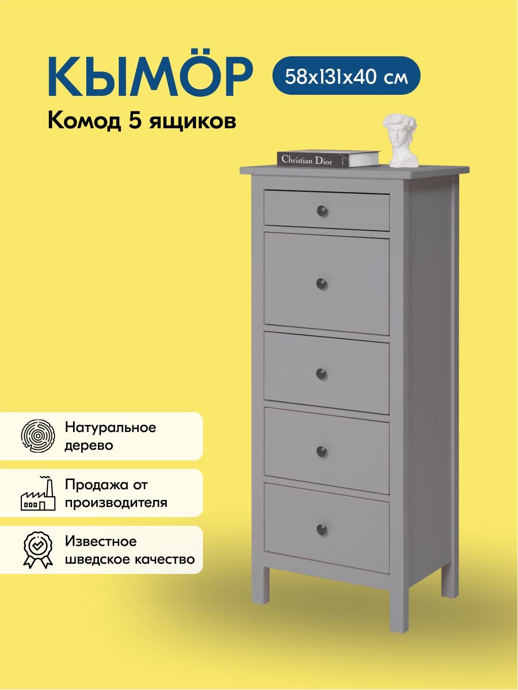 Комод IKEA КЫМОР - фото 1