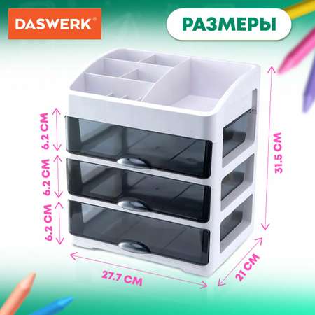 Органайзер настольный DASWERK