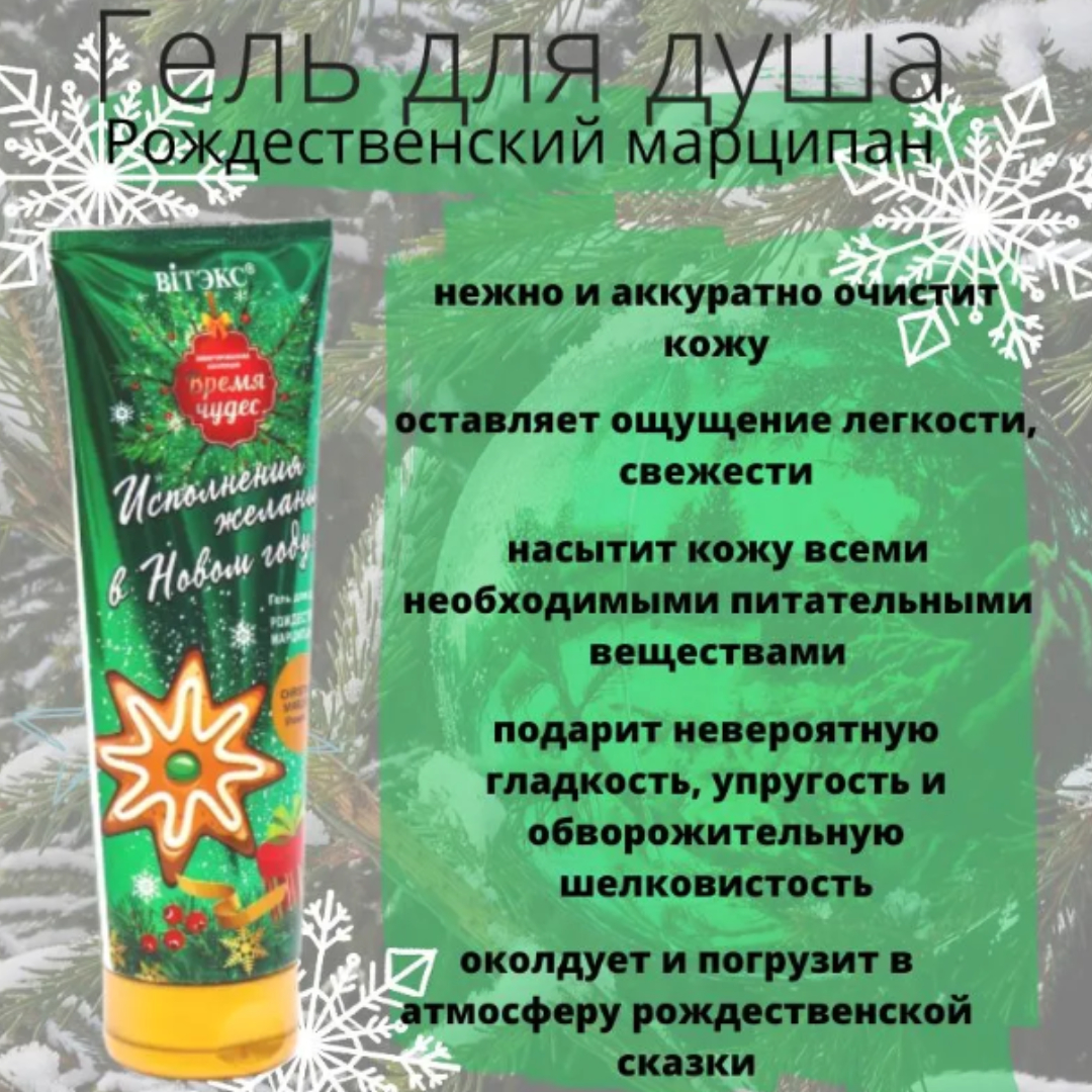 Гель Витэкс 250 мл - фото 4