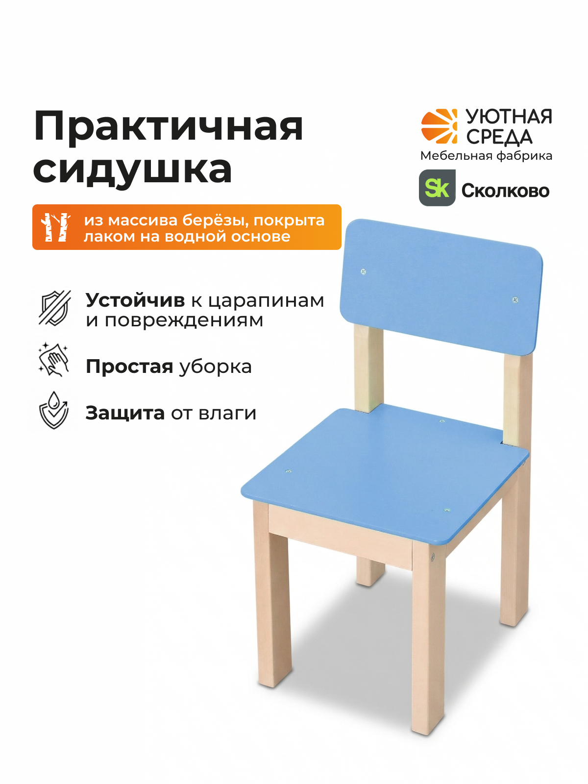 Комплект мебели Уютная среда нераскладной (стол, стул) - фото 10