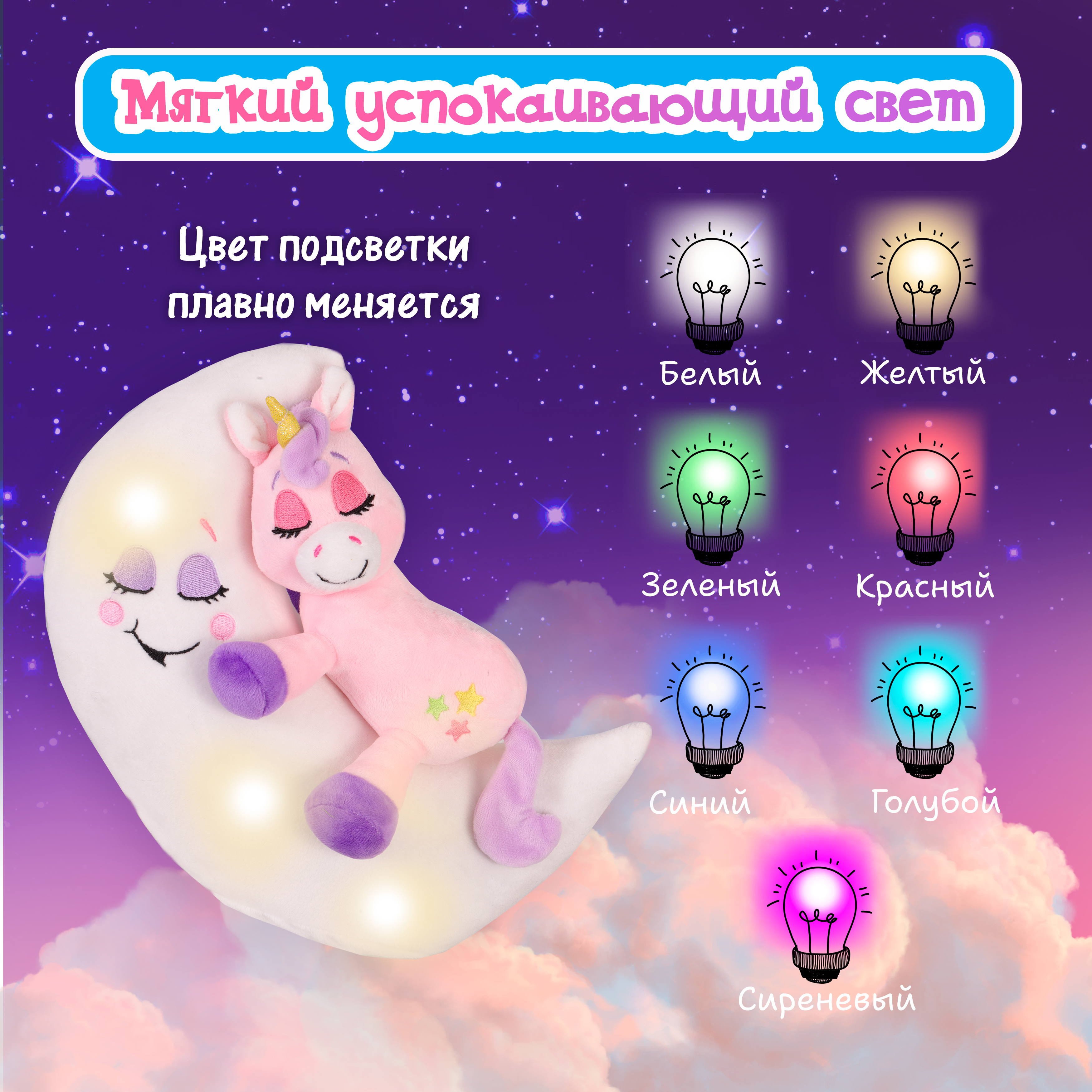 Игрушка ночник Лунатики - фото 5