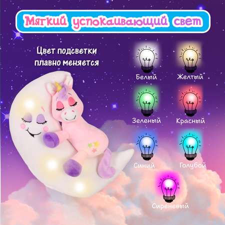 Игрушка ночник Лунатики