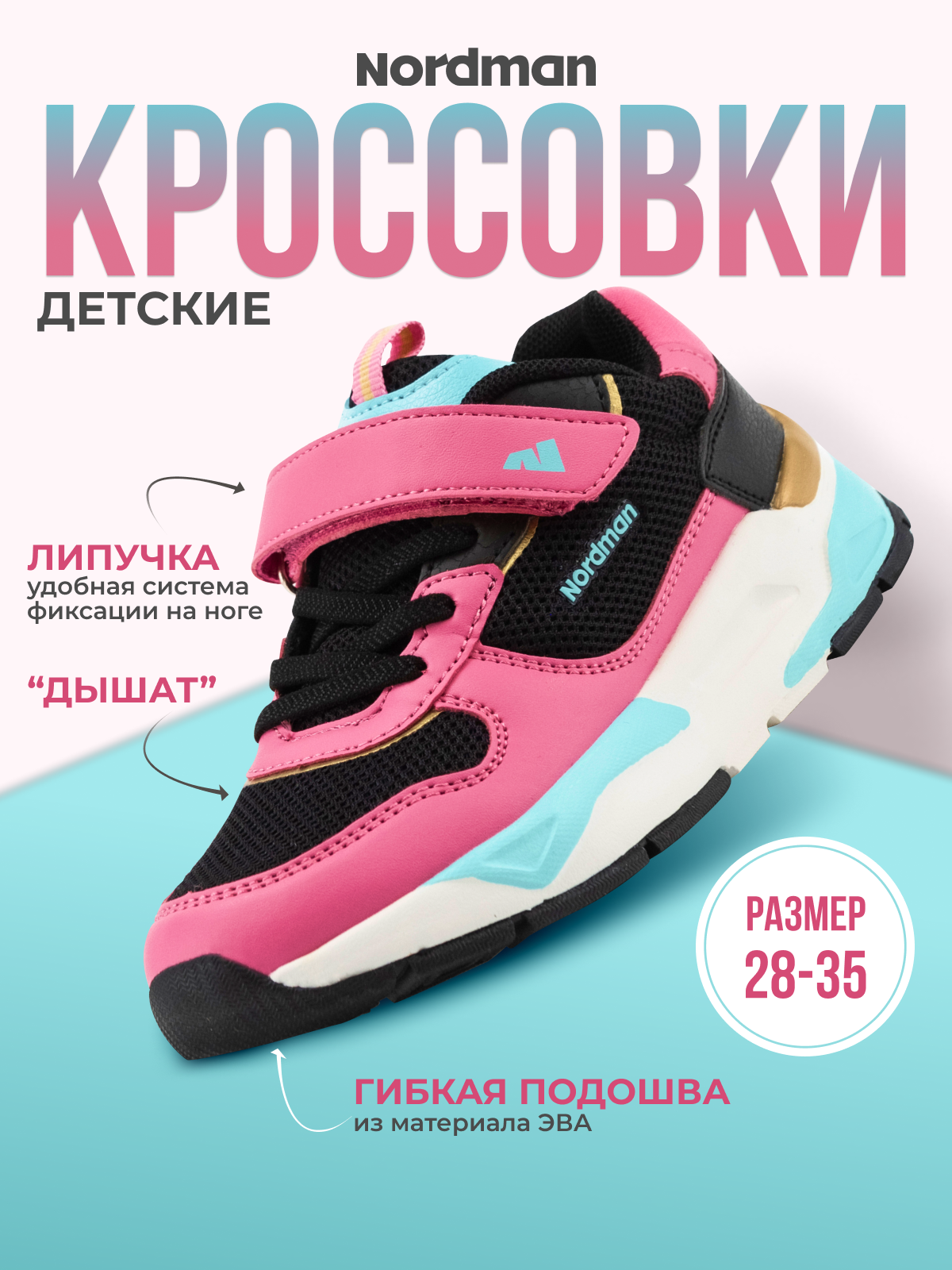 Кроссовки Nordman 3-1377-R01 - фото 3