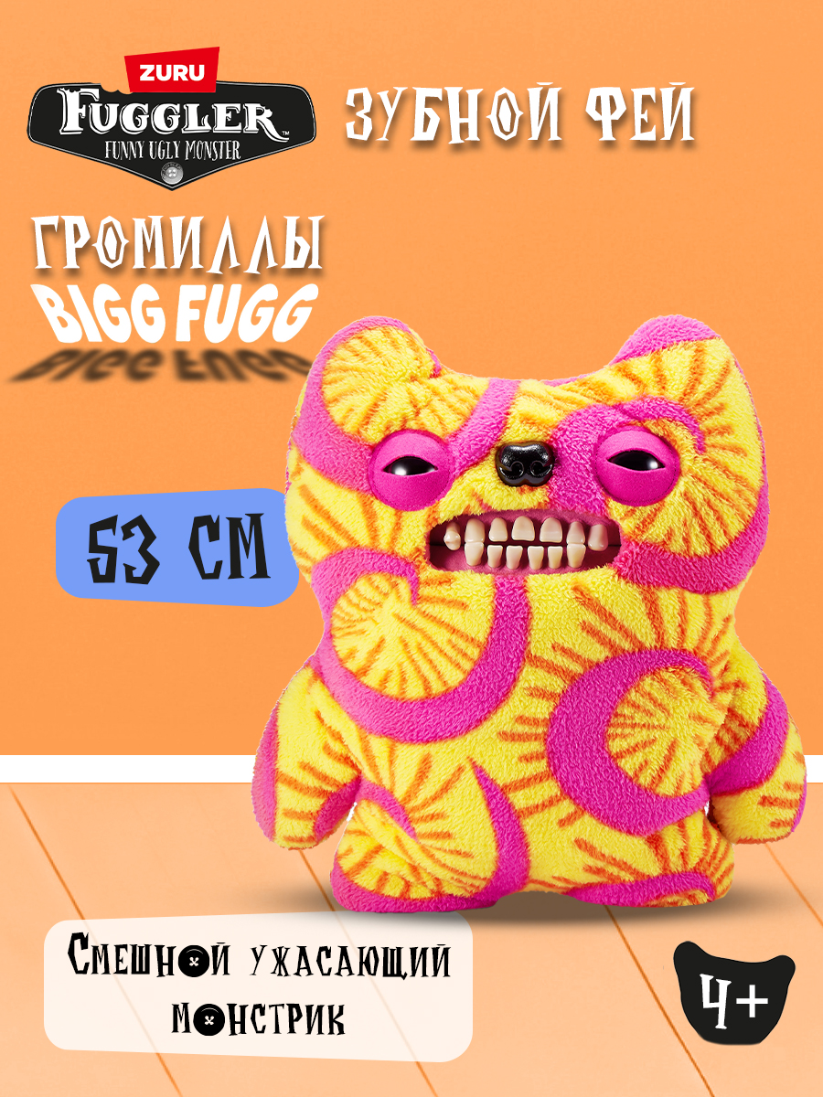 Мягкая игрушка FUGGLER Зубной фей Громилы 53 см - фото 1