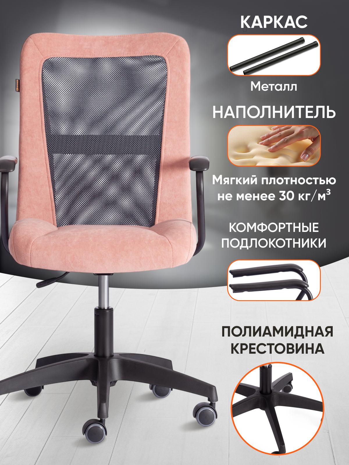 Компьютерное кресло TETCHAIR флок/ткань, розовый/серый - фото 2