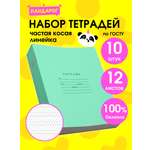 Тетрадь ПАНДАРОГ косая линейка 12 лист. 10 шт. в ассортименте