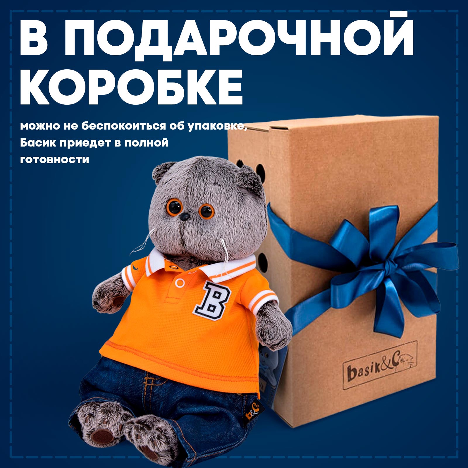 Мягкая игрушка Milo Toys Басик в джинсах и футболке - фото 6