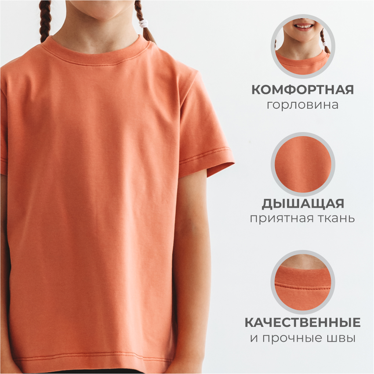 Футболка BeeBoo dm_futb_rasp_terracot - фото 6