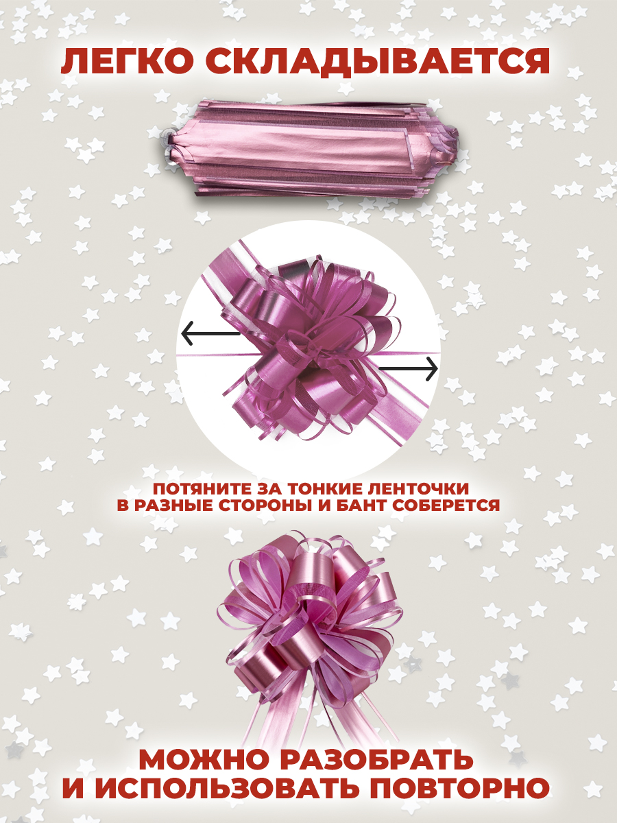 Банты AXLER набор бантиков для подарков 4 шт на липучке - фото 2