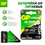 Литиевая батарейка GP 9V Крона - 1 шт в блистере