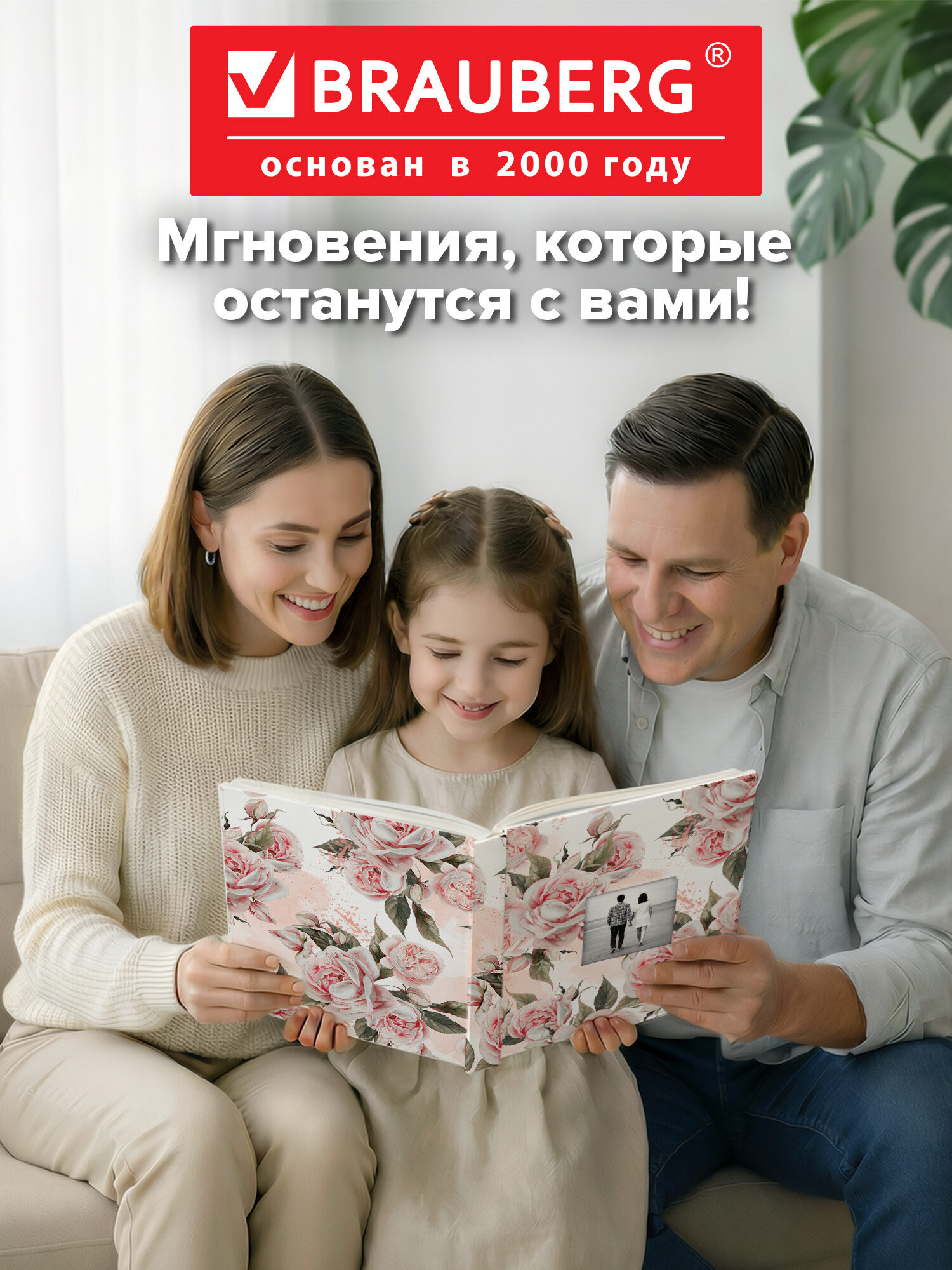 Фотоальбом для фотографий Brauberg семейный свадебный 200 фото 10х15 - фото 7