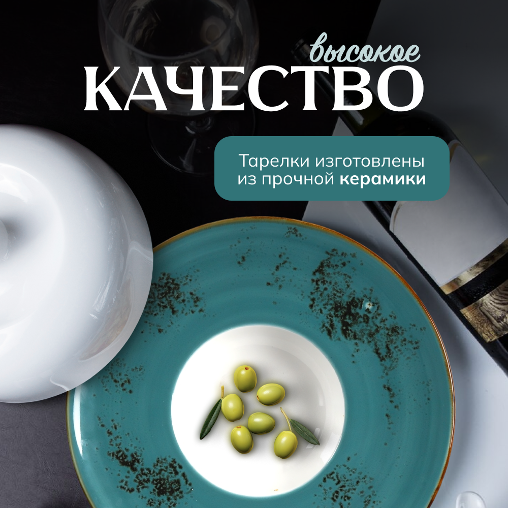 Набор тарелок ZDK Paste Collection 2шт D24 цвет белый/бирюзовый - фото 4