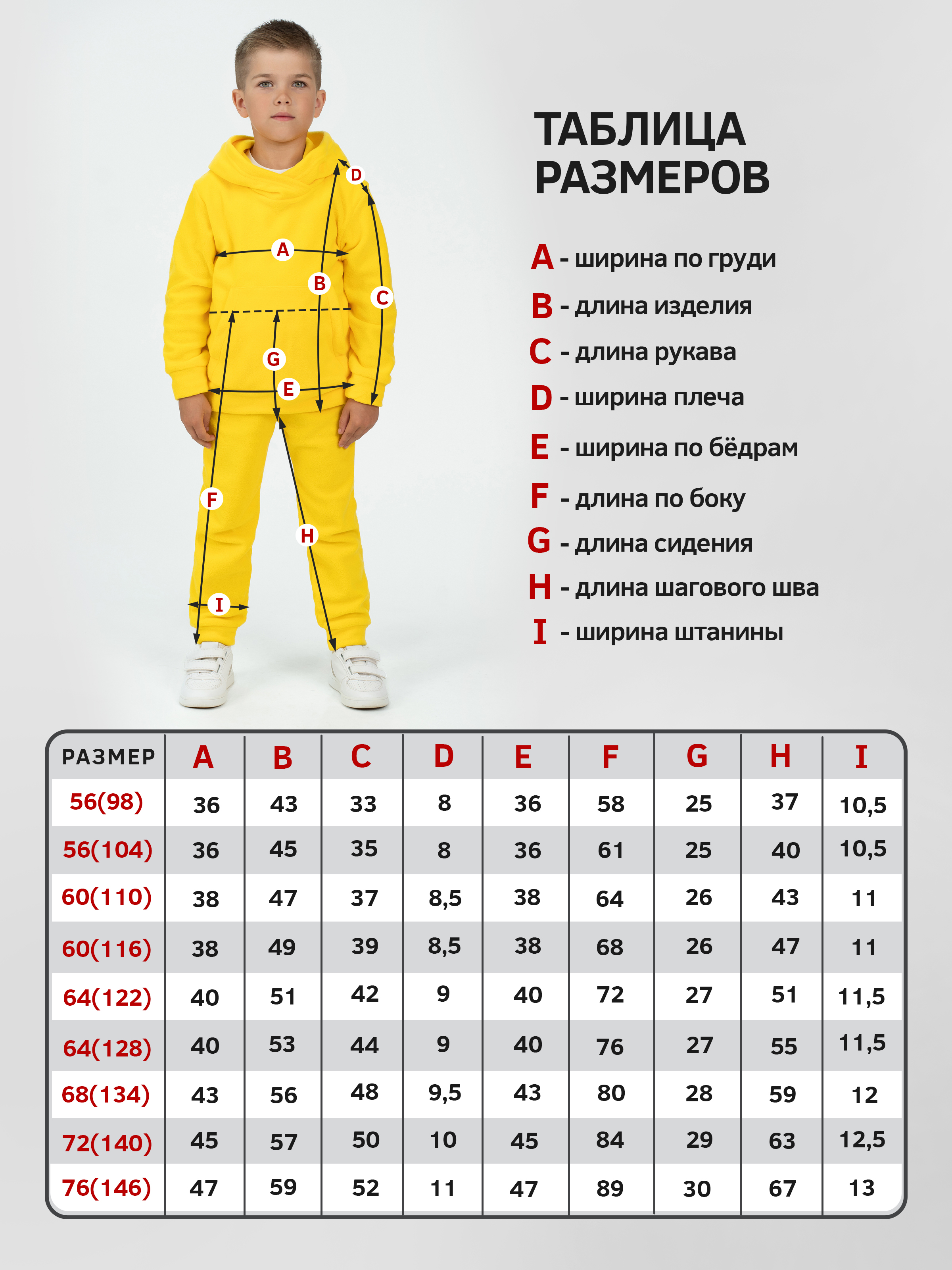 Худи и брюки ULTRA 7043г(ш)-Ул желтый - фото 12