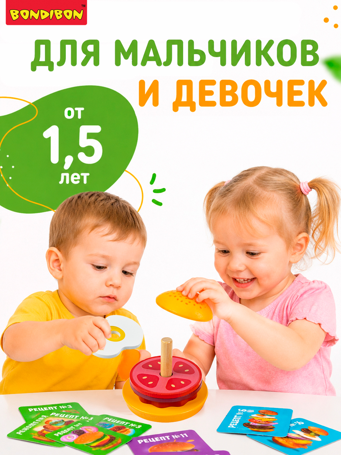 Игрушка Bondibon пирамидка игра деревянная Бургер - фото 3
