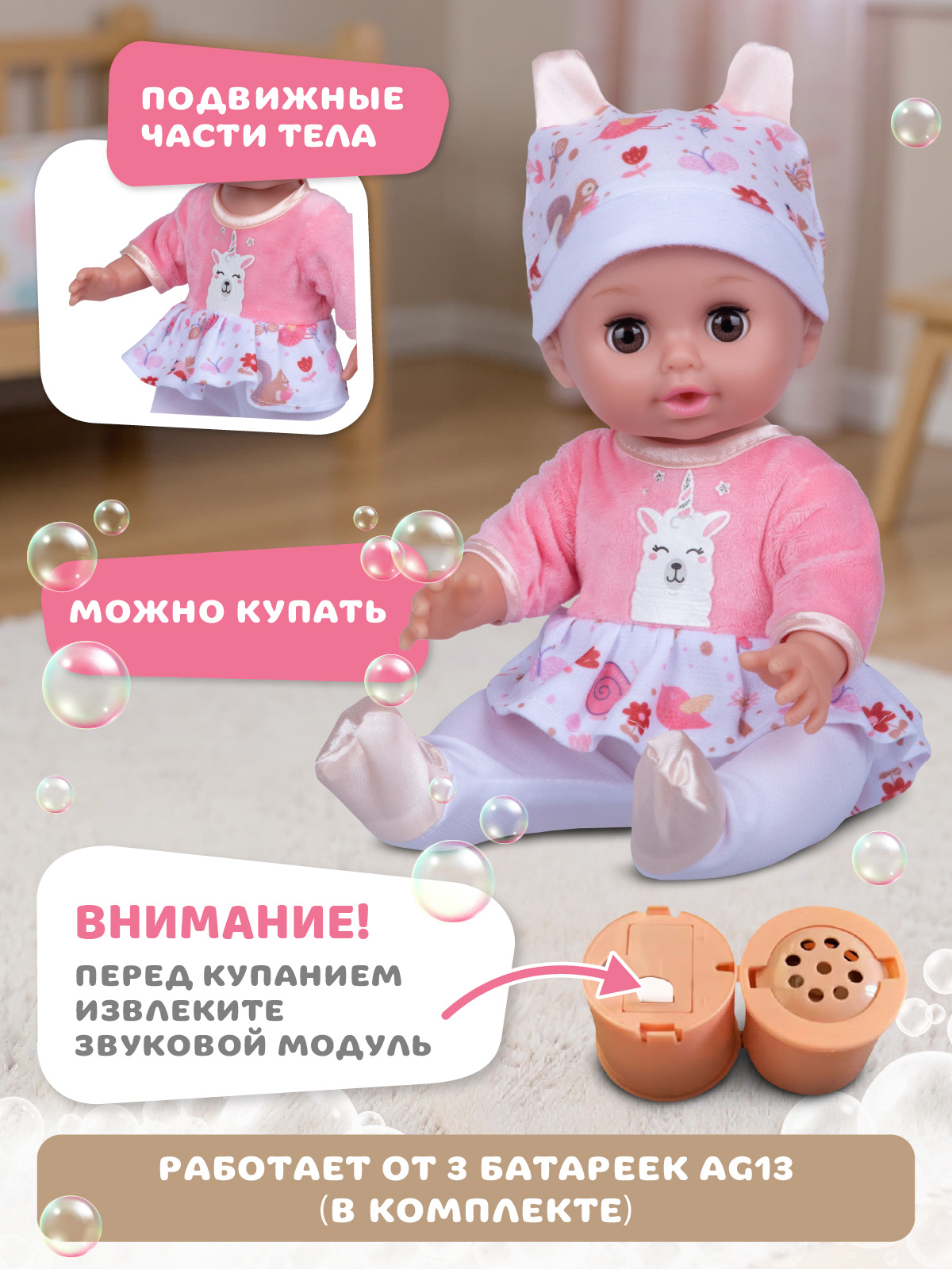 Кукла пупс AMORE BELLO высота 30 см JB0214107 - фото 4