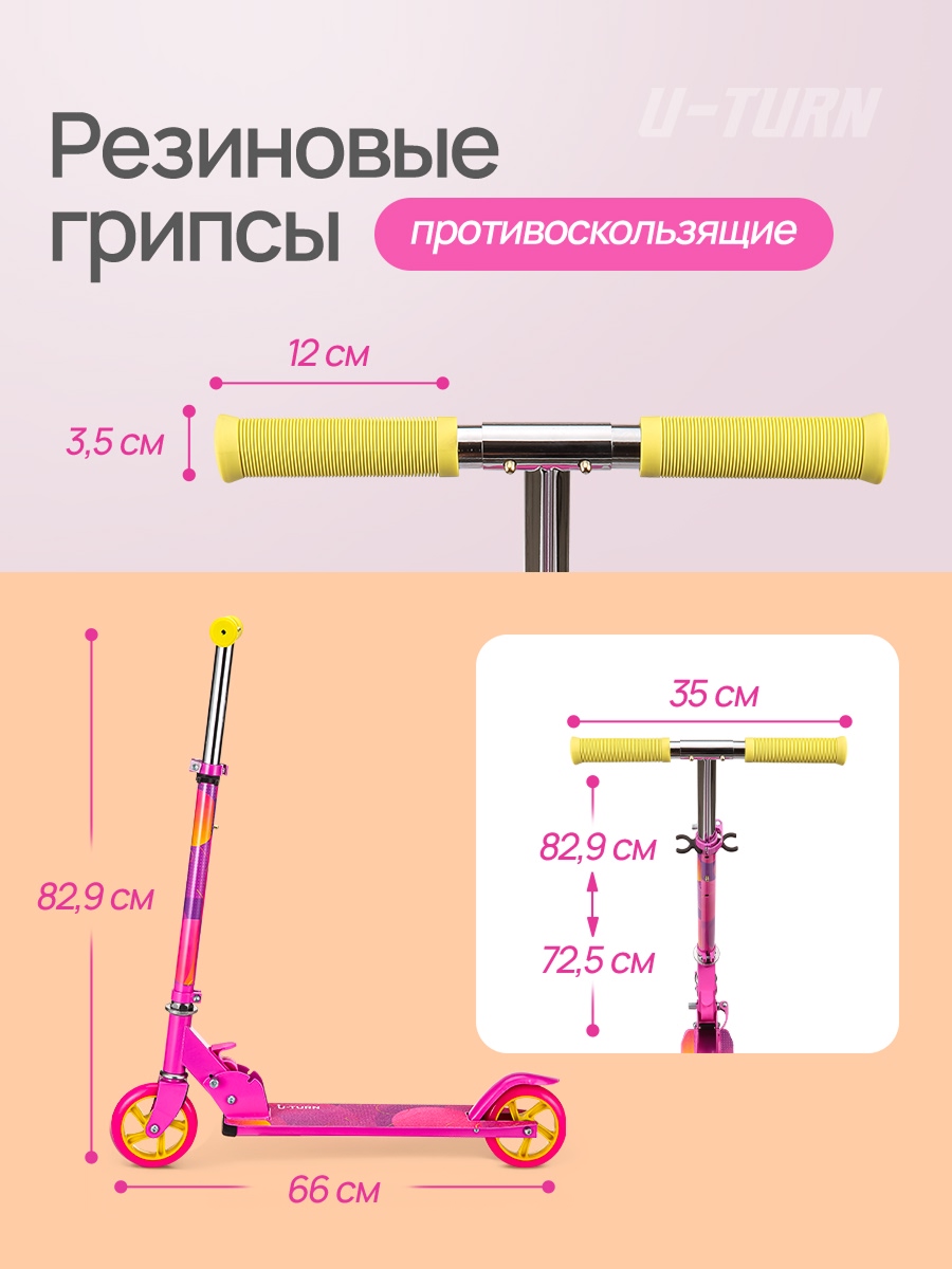 Самокат U-TURN двухколесный - фото 5