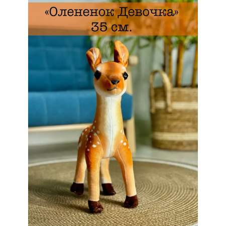 Мягкая Игрушка UDiViSH Олененок девочка