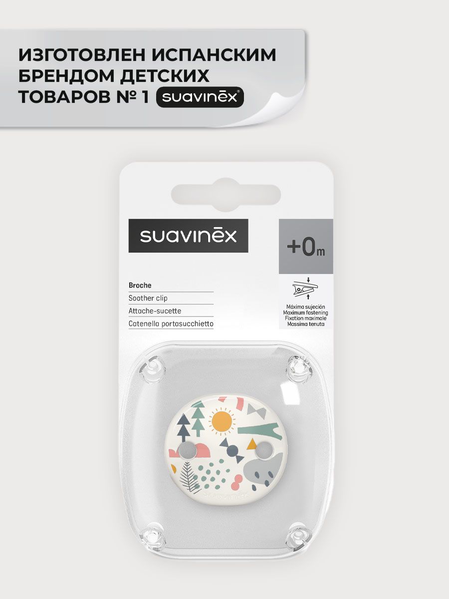 Клипса для пустышки Suavinex - фото 2
