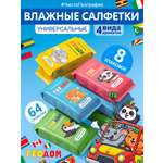 Влажные салфетки ГЕОДОМ 8 упак. 8 шт.