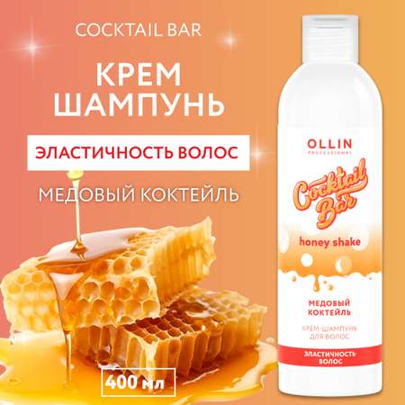 Шампунь Ollin 400 мл