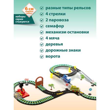 Набор железнодорожный Veld Co 100 см