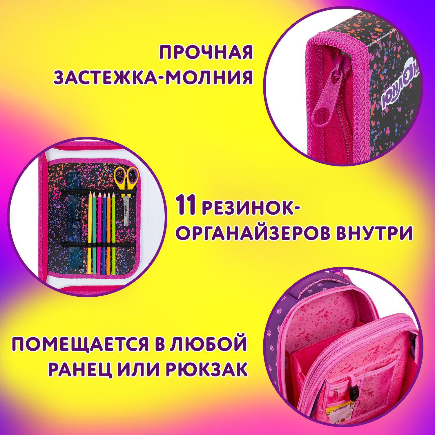 Папка для труда Юнландия А4 - фото 3