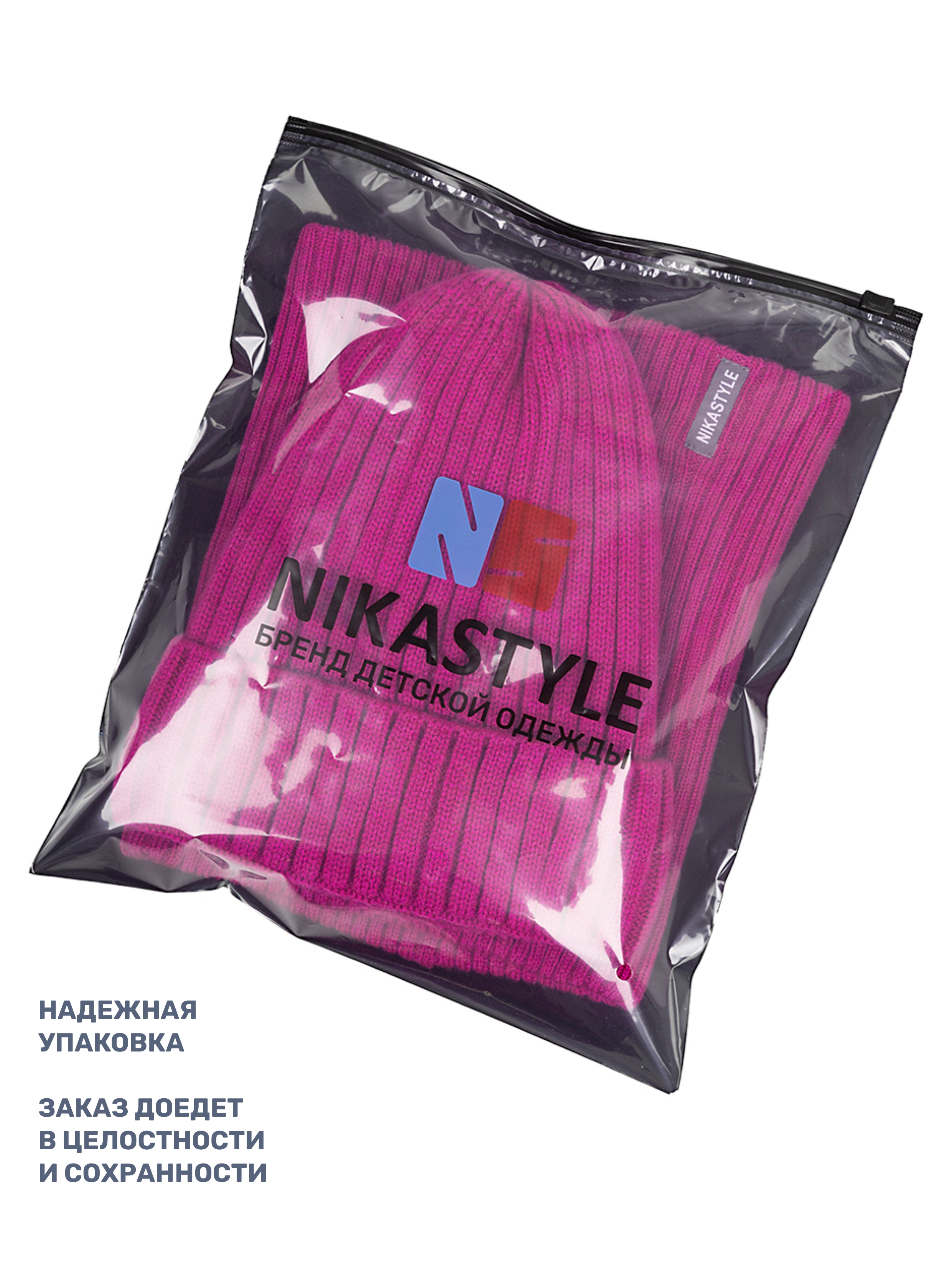 Шапка и снуд NIKASTYLE 12з16424мп ягода - фото 10