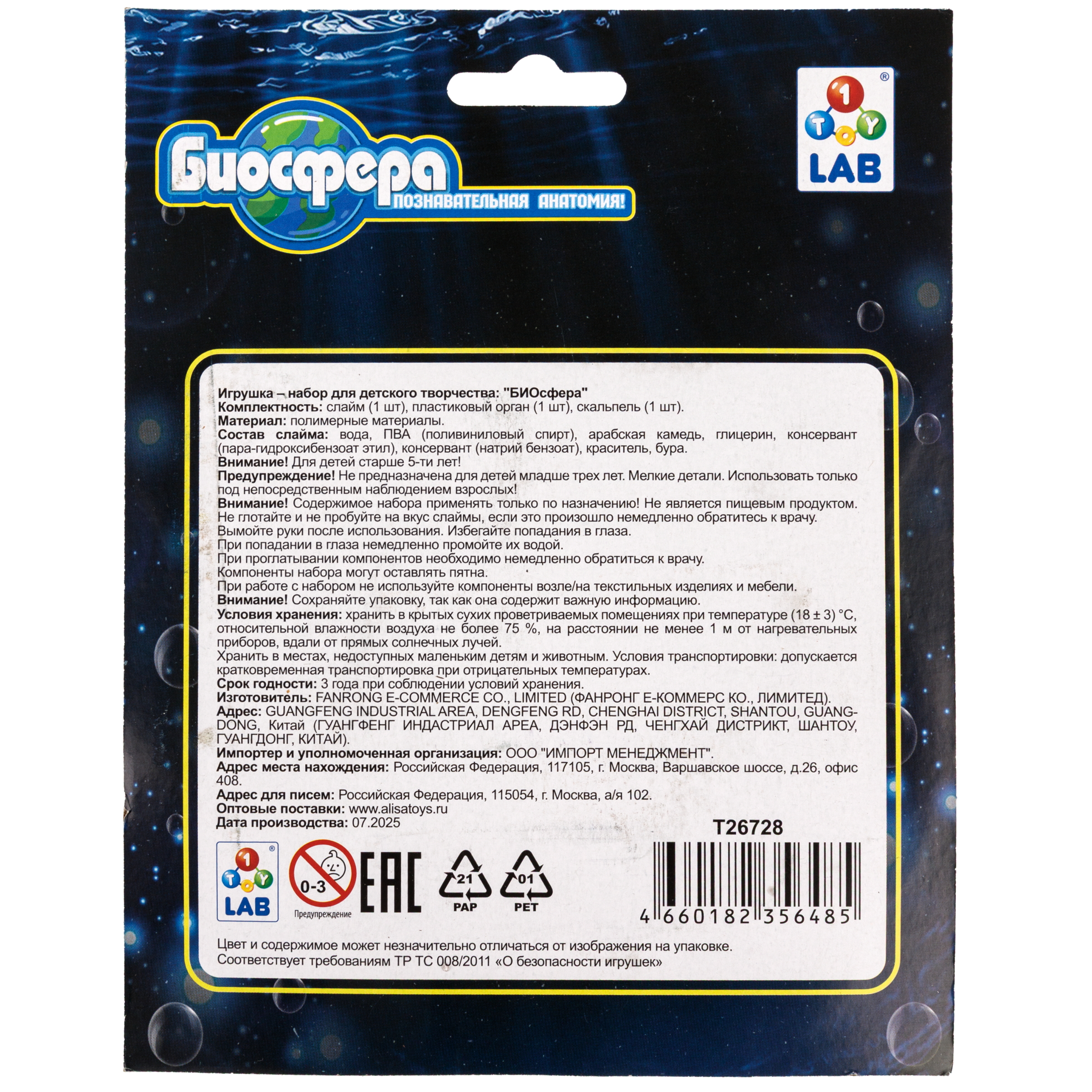 Набор для опытов 1TOY - фото 11