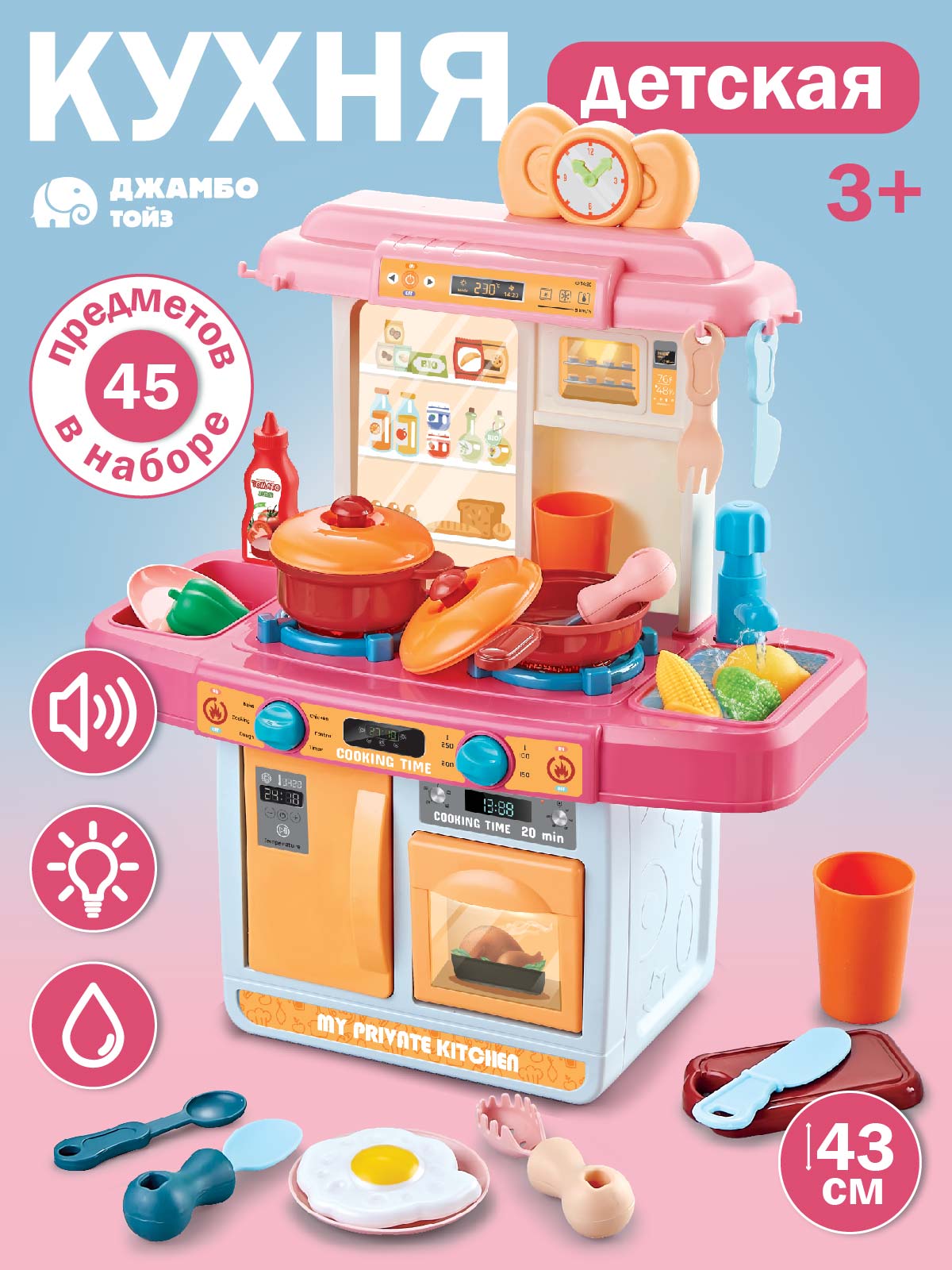 Игрушечная кухня AMORE BELLO - фото 1