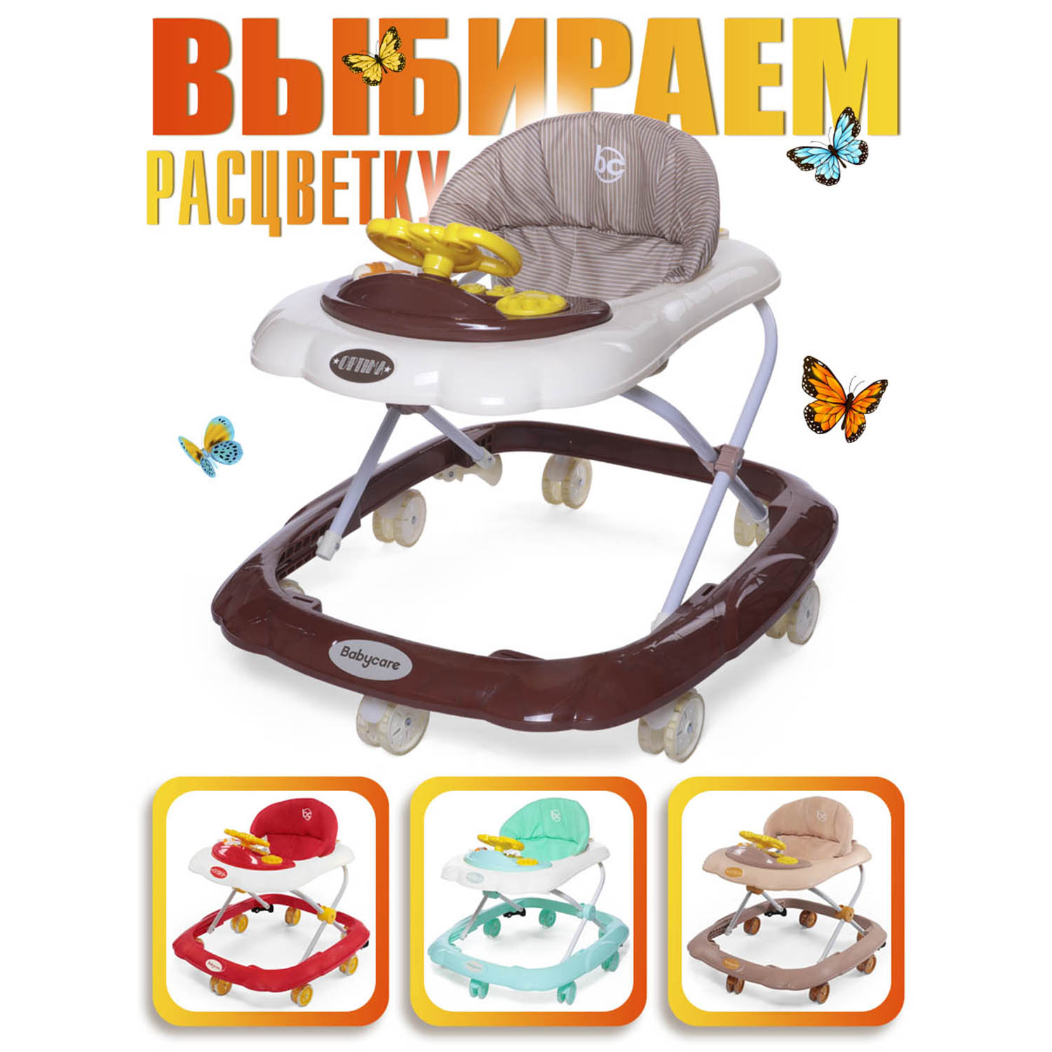 Ходунки BabyCare Optima коричневый - фото 12