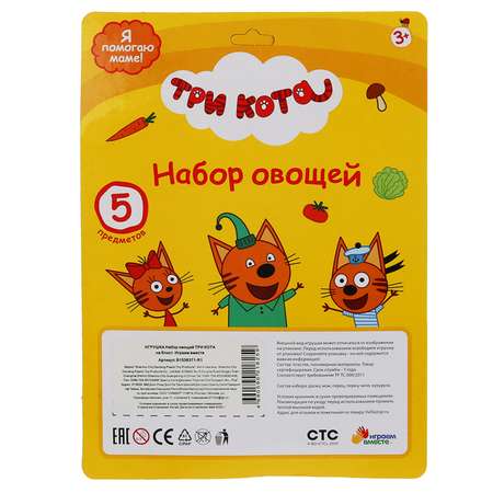 Игровой набор Играем вместе продукты