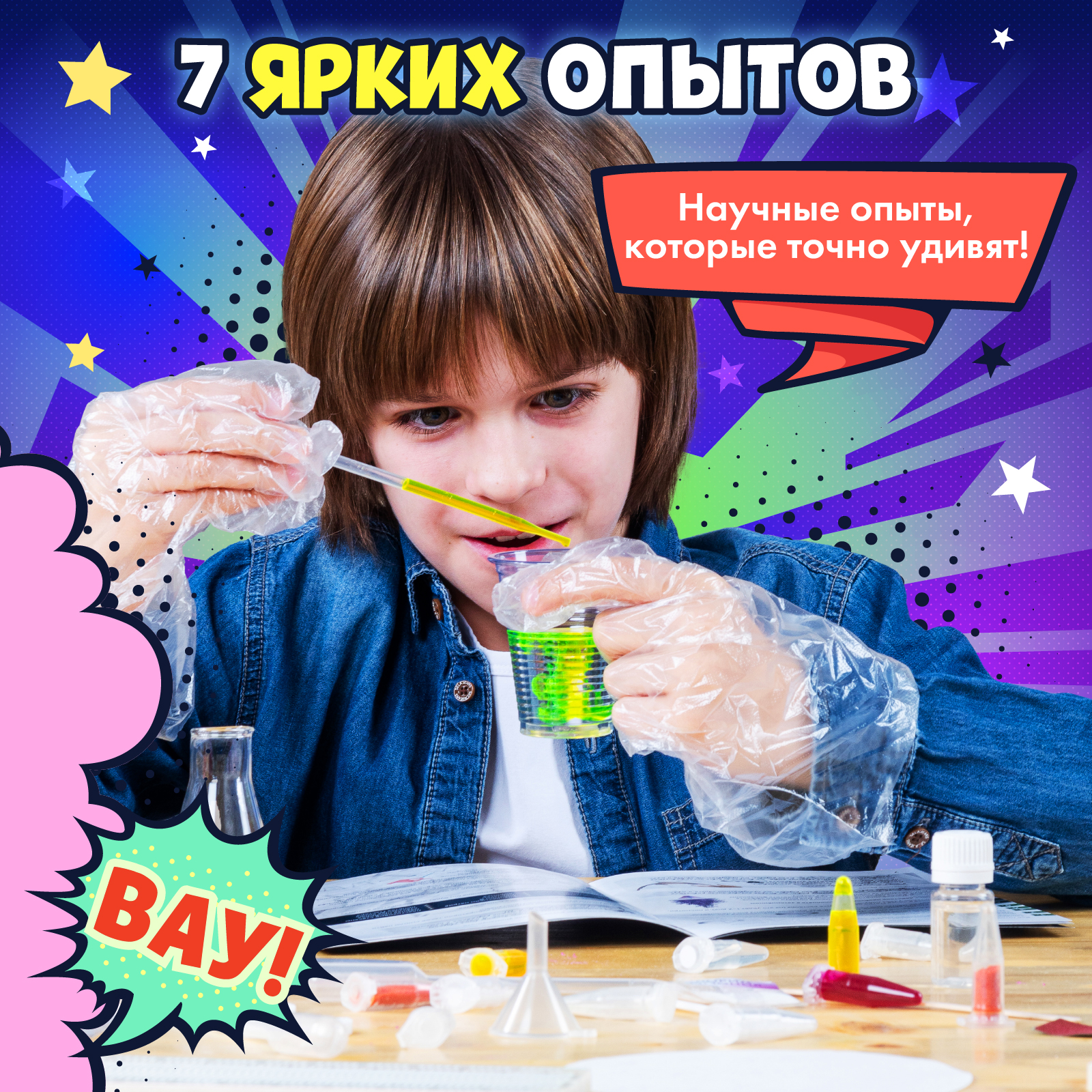 Набор для опытов WOW! HOW? Лаборатория чудес - фото 2