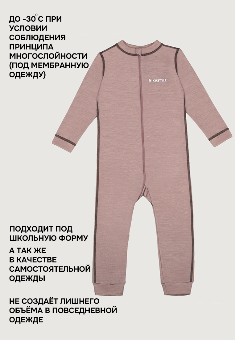 Термокомбинезон NIKASTYLE 8т11024 бежевый - фото 3