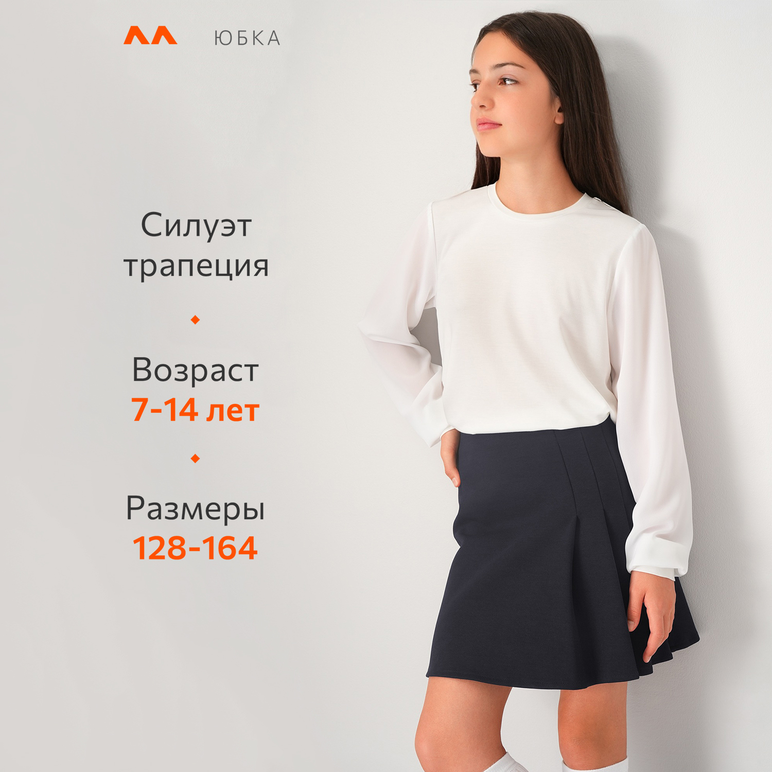 Юбка HappyFox HF9160т.синий - фото 7