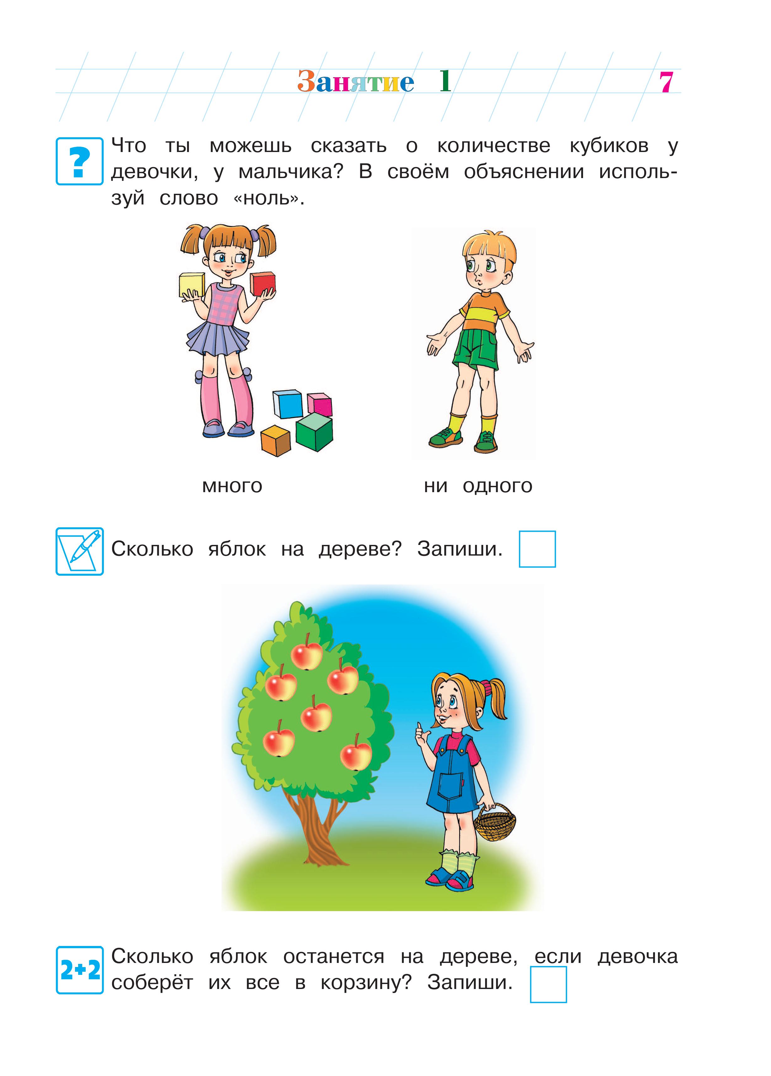 Книга Эксмо Считаю и решаю для детей 5-6 лет - фото 6