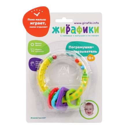 Игрушка Жирафики погремушка